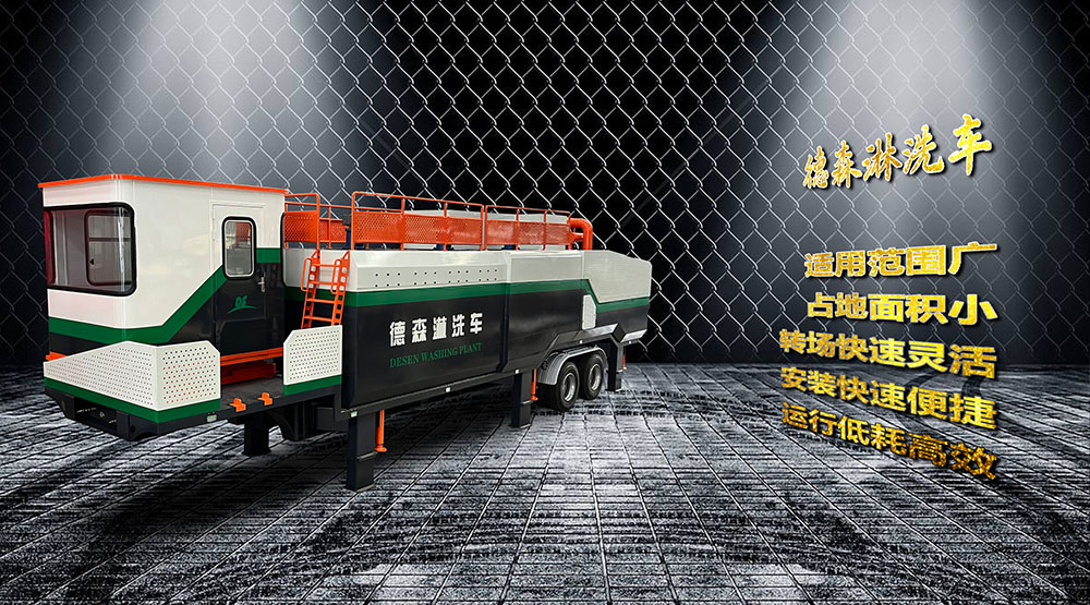 德森移動(dòng)淋洗車 德森移動(dòng)淋洗車