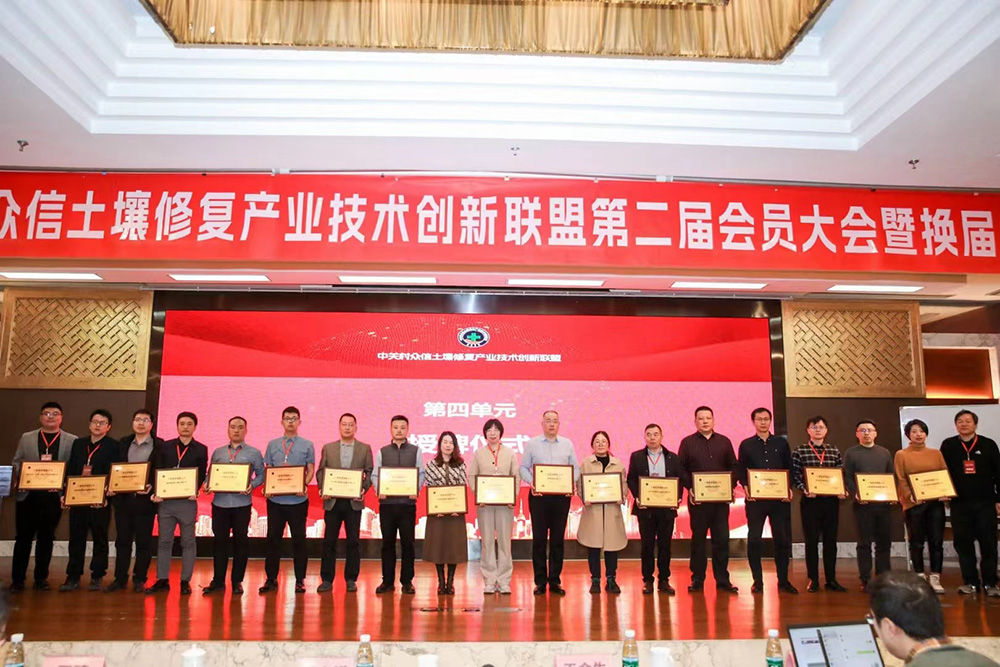 土盟第二屆會(huì)員大會(huì)