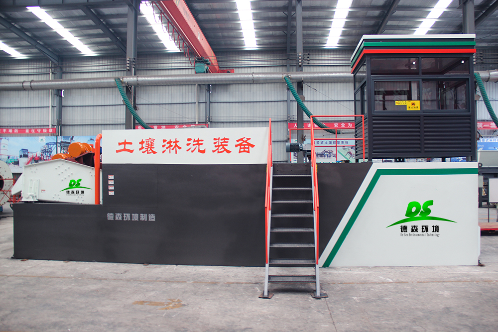 土壤淋洗裝備